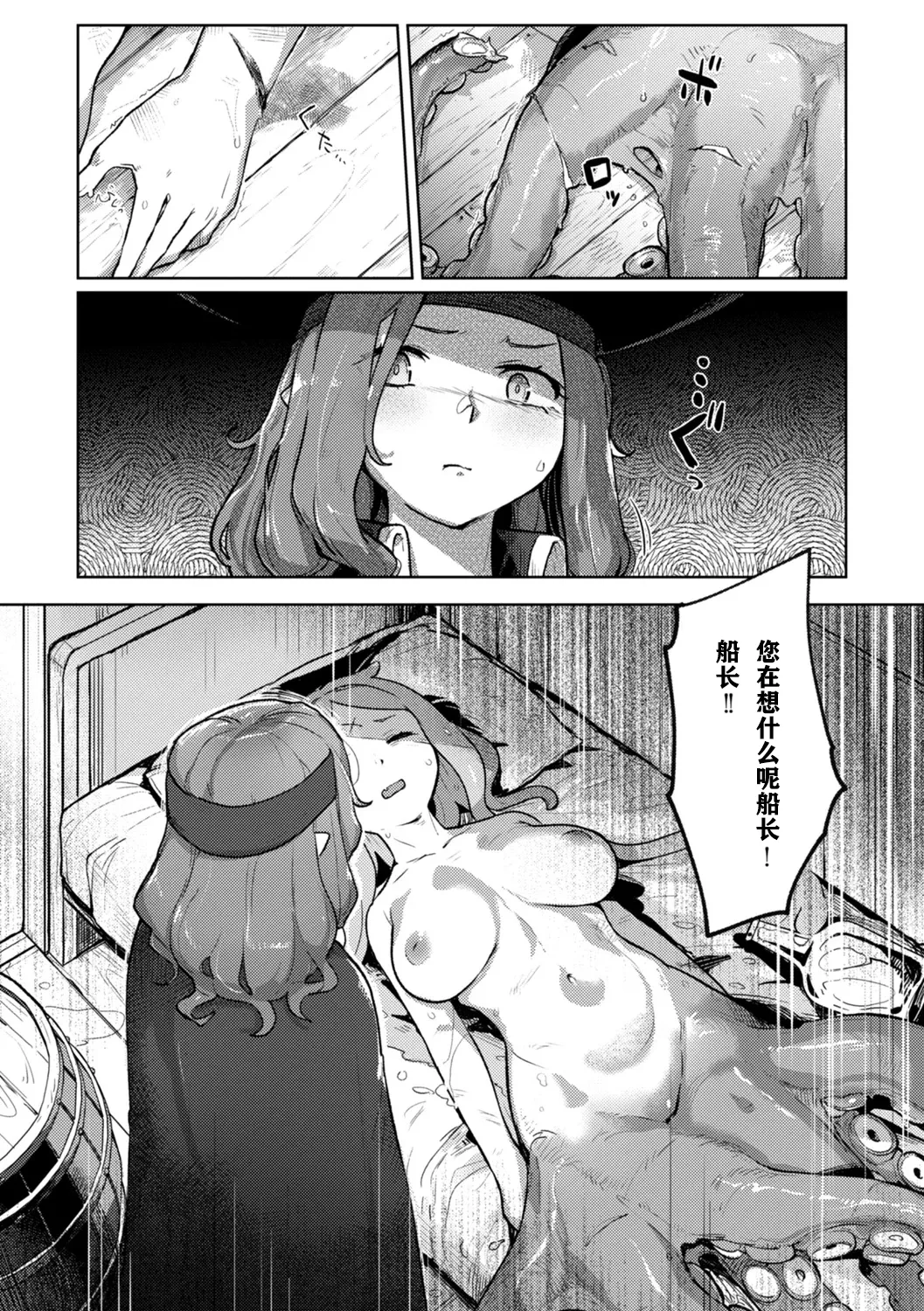 Monster Girl Lesbians page 97 - nakadashi paizuri hentai manga - read online free