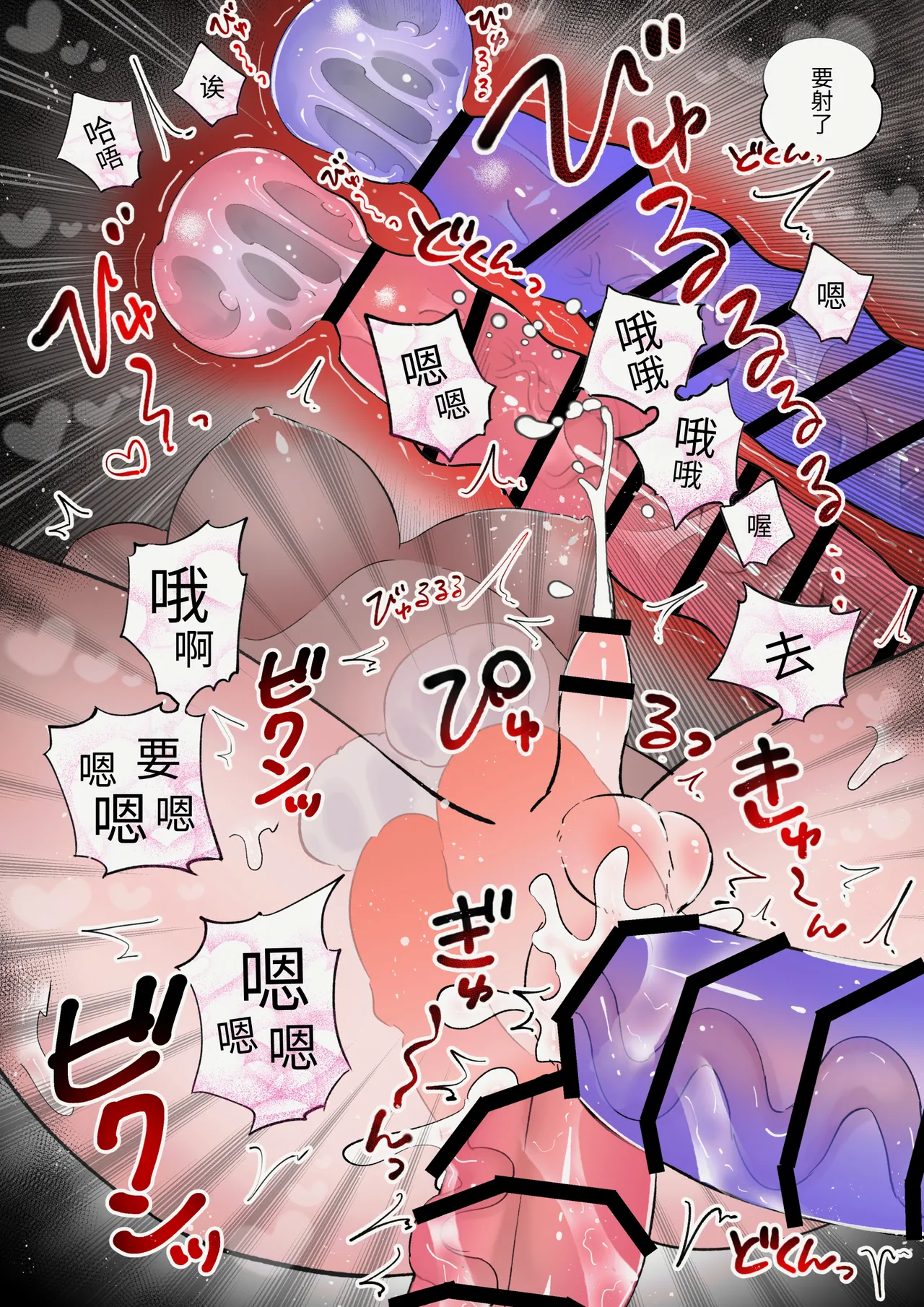 [Teriyaki Sasami Donburi (Teriyaki Sasami)] Onee-chan wa Hatsujou-chuu | 姐姐正在发情 [Chinese] [お試しプラン] [Digital] page 16 original parody - futanari group hentai manga - read online free