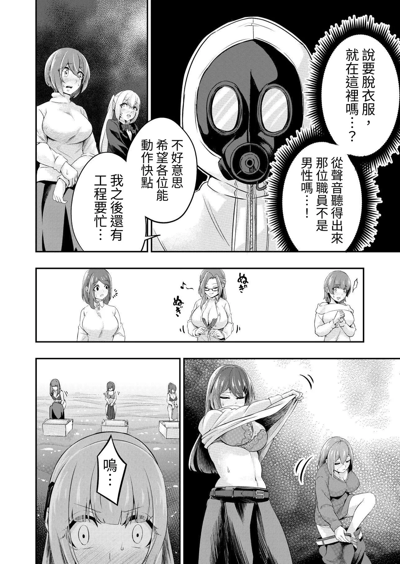 Kōsoku Shokushu Kan ～Jinrui wa Shokushu no Naedoko Kachiku ni Narimashita～ page 10 original parody - big breasts glasses hentai manga - read online free