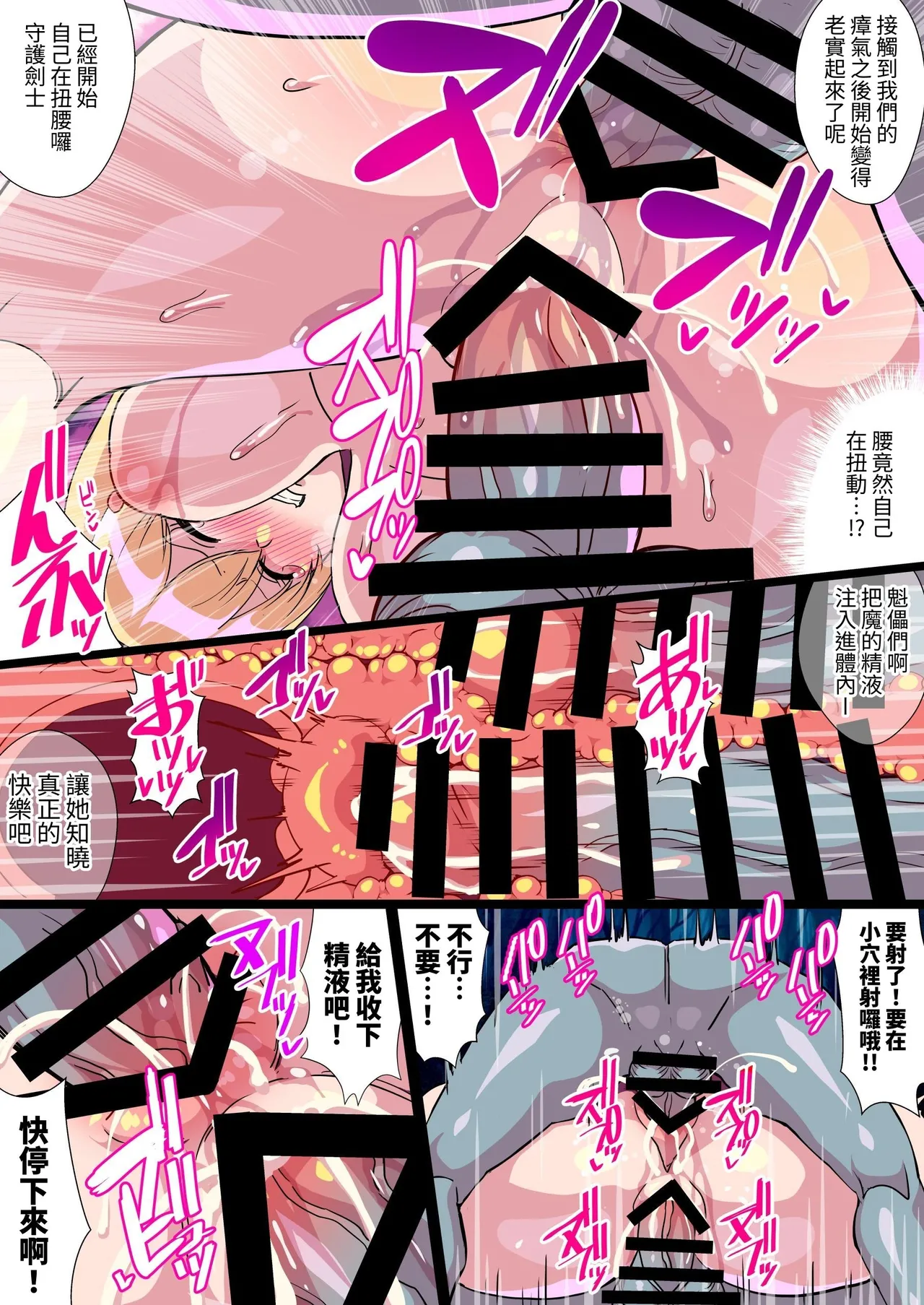 Fukushuu no Elf Lieselotte ZeroV ~Osu Inma Rinkan Niku Dorei de Oyako Rensa Kairaku Ochi! page 9 original parody - full color big breasts hentai manga - read online free