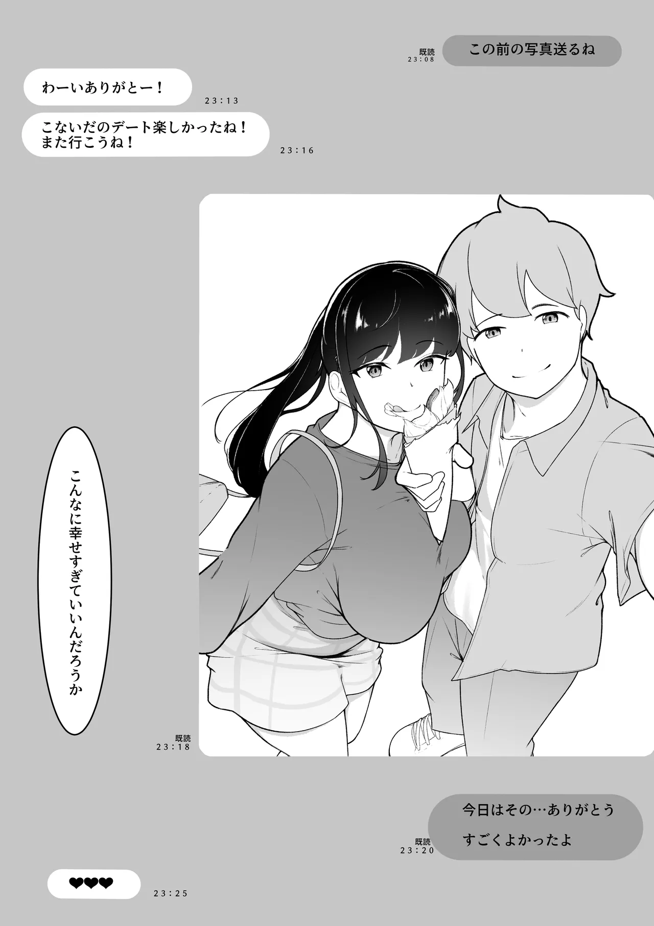 Boku no Shiranai Onee-chan no Shashin page 13 original parody - big breasts netorare hentai manga - read online free