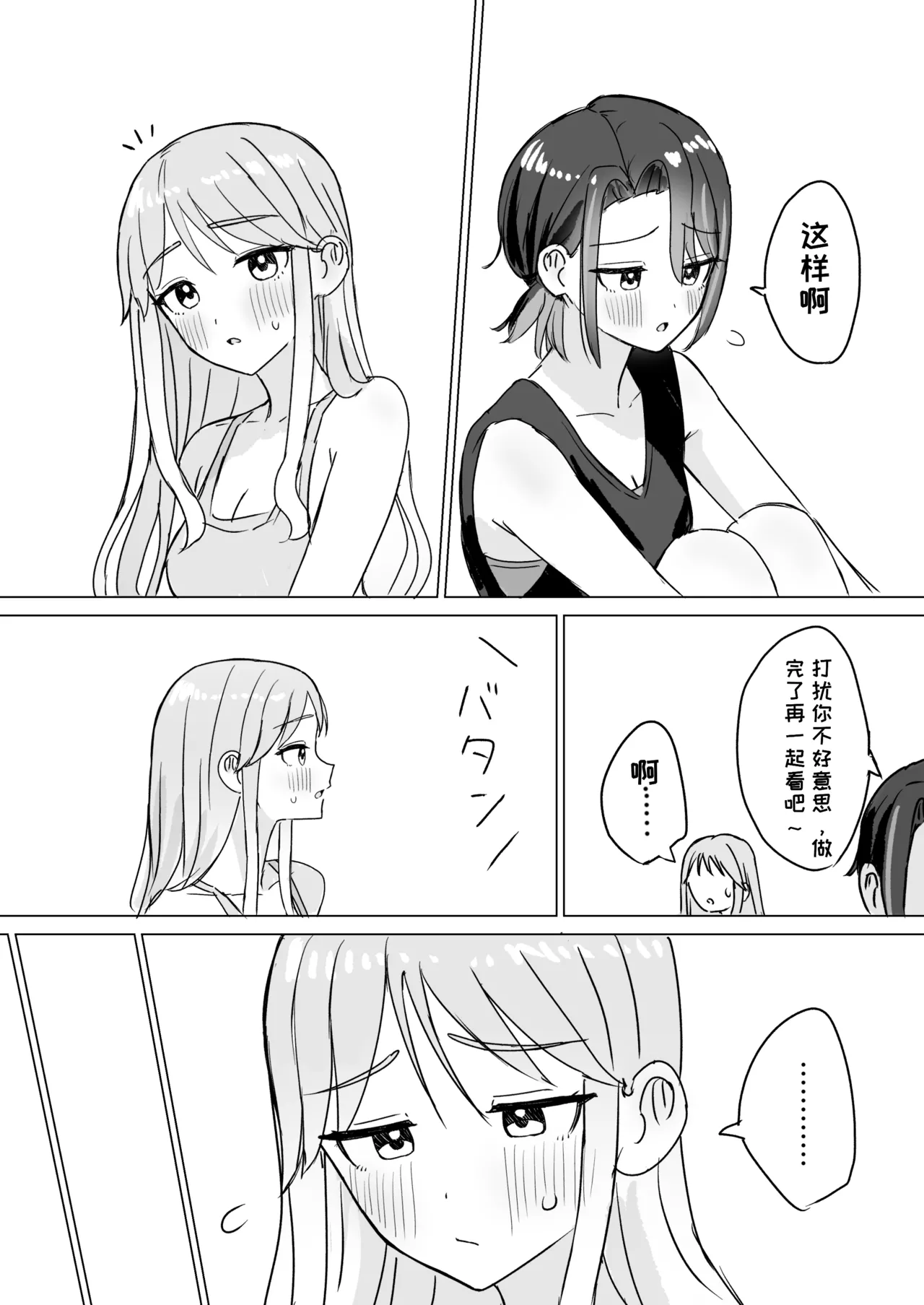 Retsujou Reversible | 劣情可逆 - Page 4