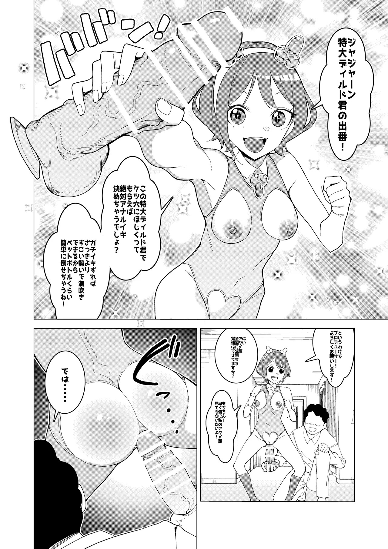 Saimin App de! Charisma Joshi Kousei Model o Chou Hentai Omanko Geinin ni Produce Shitemita page 15 original parody - sole female sole male hentai manga - read online free