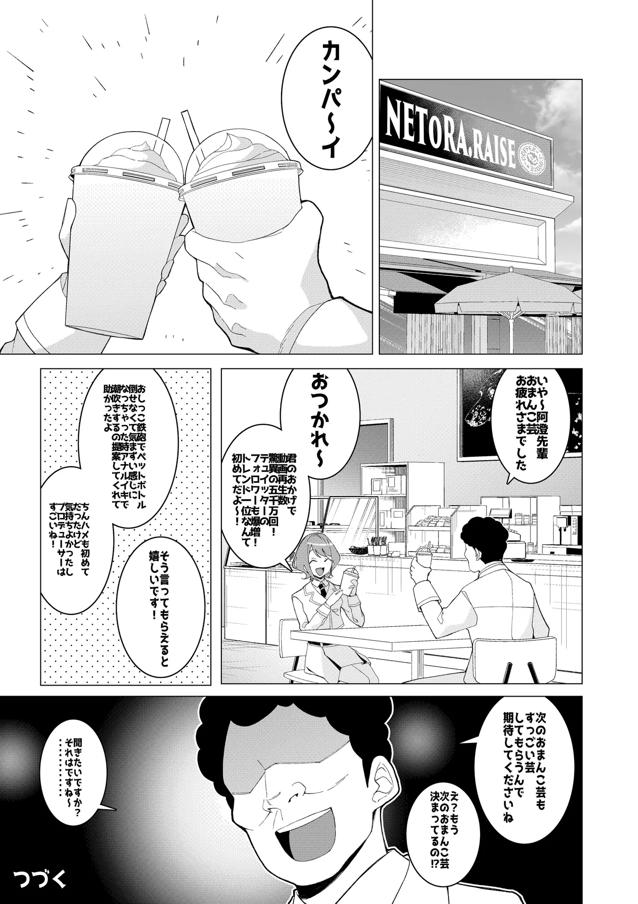 Saimin App de! Charisma Joshi Kousei Model o Chou Hentai Omanko Geinin ni Produce Shitemita page 27 original parody - sole female sole male hentai manga - read online free