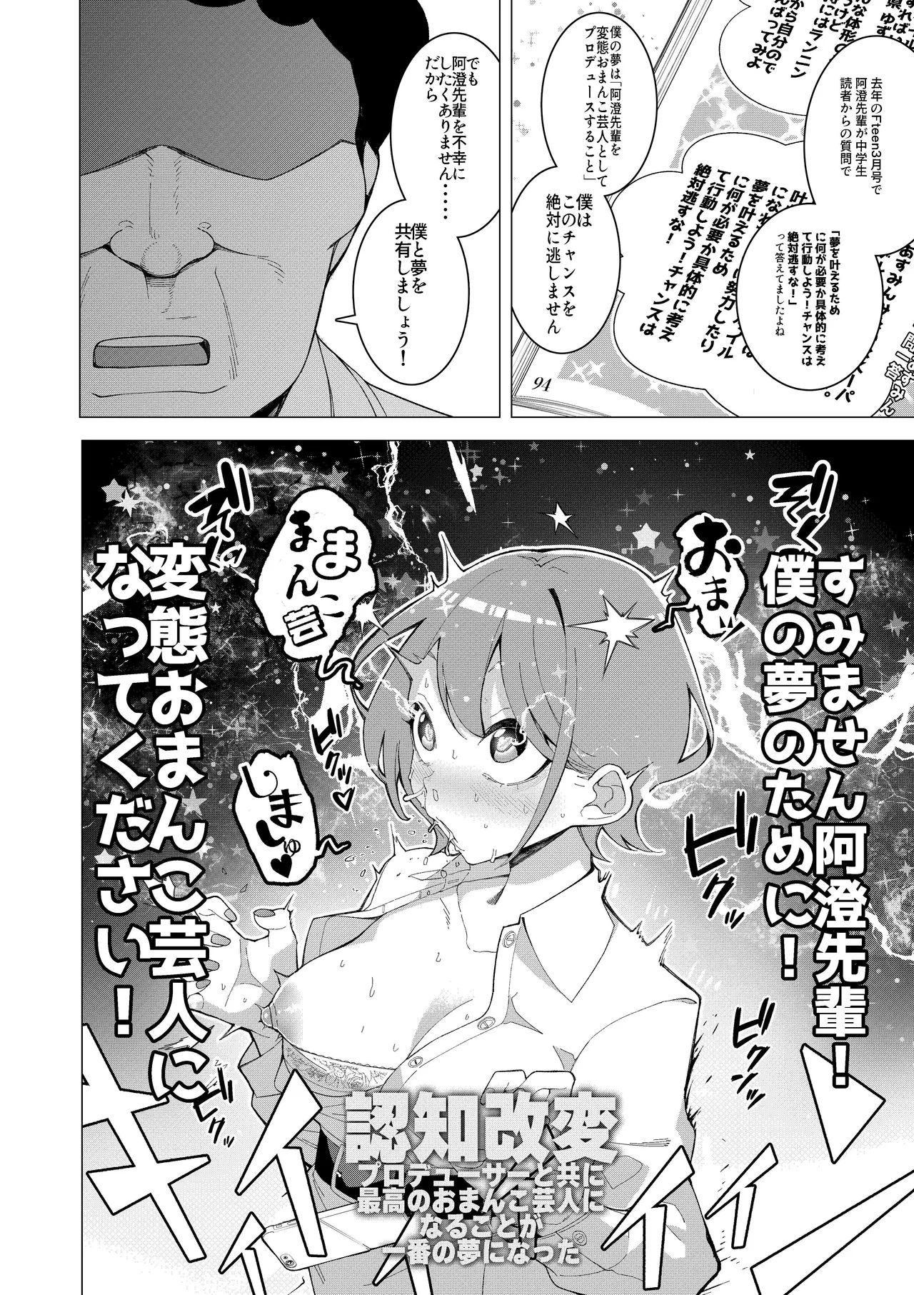 Saimin App de! Charisma Joshi Kousei Model o Chou Hentai Omanko Geinin ni Produce Shitemita page 9 original parody - sole female sole male hentai manga - read online free