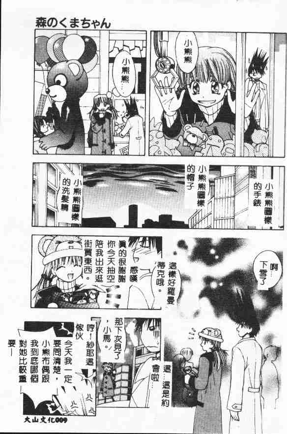 Piri Piri page 11 - tankoubon incomplete hentai manga - read online free