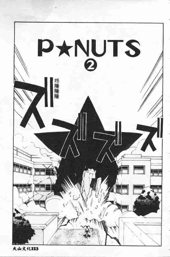 Piri Piri page 115 - tankoubon incomplete hentai manga - read online free