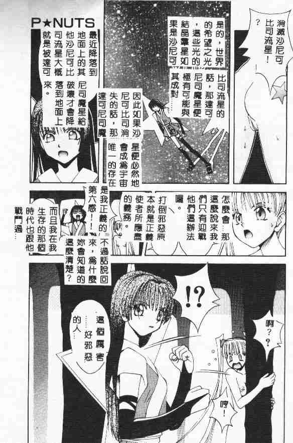 Piri Piri page 136 - tankoubon incomplete hentai manga - read online free