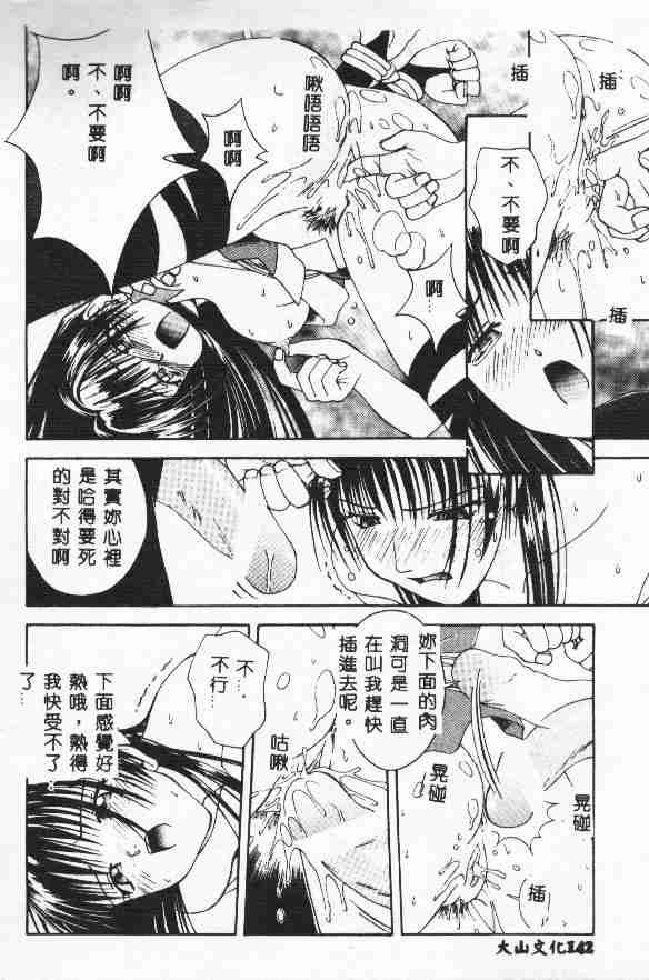 Piri Piri page 143 - tankoubon incomplete hentai manga - read online free