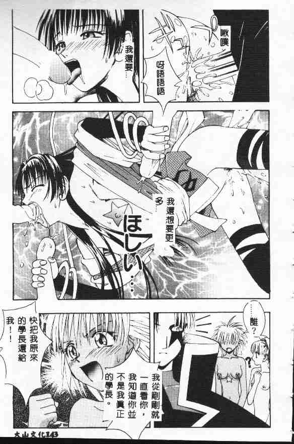 Piri Piri page 144 - tankoubon incomplete hentai manga - read online free