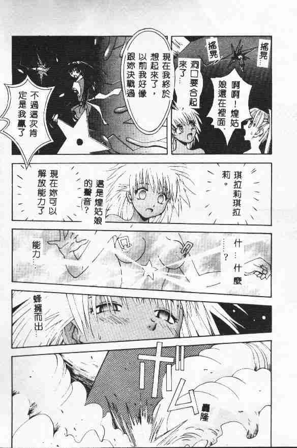 Piri Piri page 158 - tankoubon incomplete hentai manga - read online free