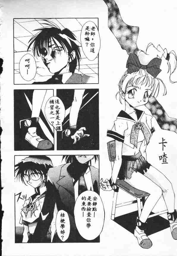 Piri Piri page 167 - tankoubon incomplete hentai manga - read online free