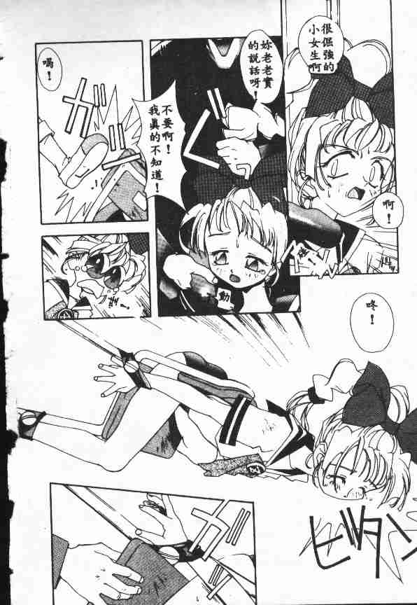 Piri Piri page 168 - tankoubon incomplete hentai manga - read online free