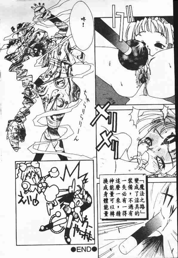 Piri Piri page 180 - tankoubon incomplete hentai manga - read online free