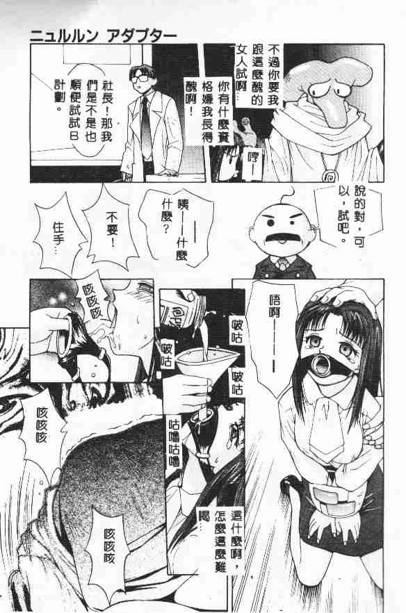 Piri Piri page 27 - tankoubon incomplete hentai manga - read online free