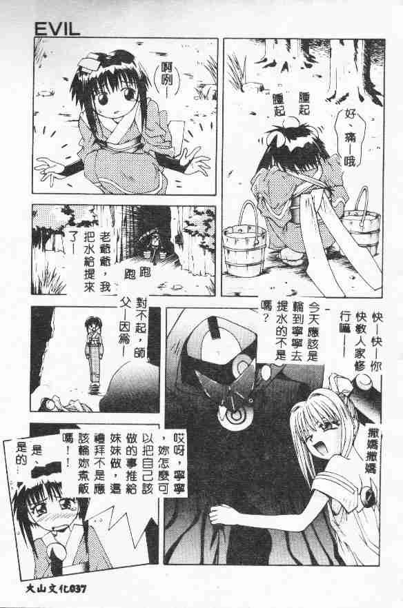 Piri Piri page 39 - tankoubon incomplete hentai manga - read online free