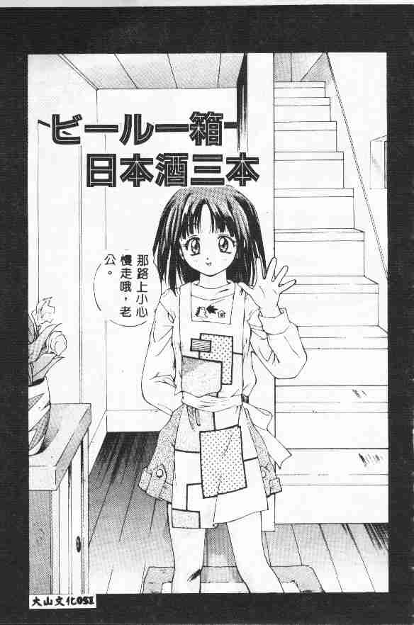 Piri Piri page 53 - tankoubon incomplete hentai manga - read online free