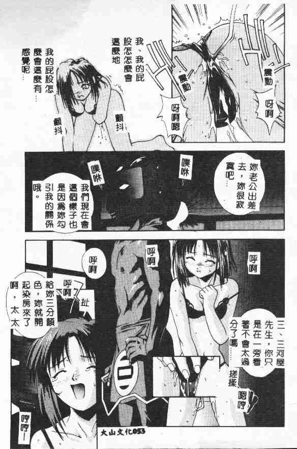 Piri Piri page 55 - tankoubon incomplete hentai manga - read online free