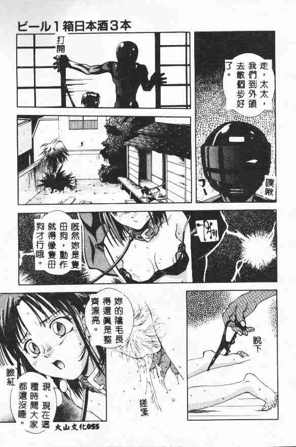 Piri Piri page 57 - tankoubon incomplete hentai manga - read online free