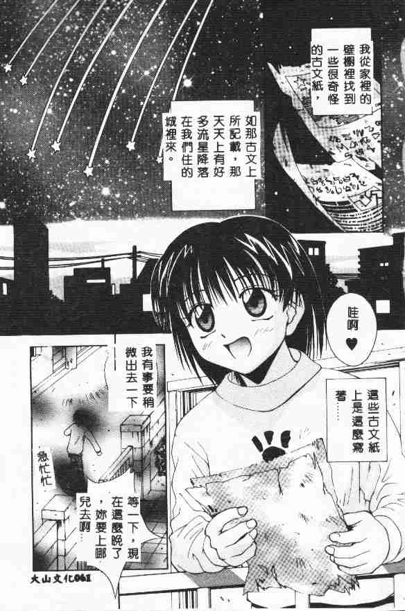 Piri Piri page 63 - tankoubon incomplete hentai manga - read online free