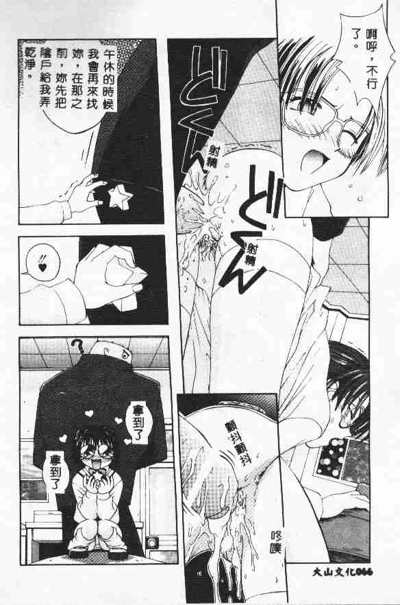 Piri Piri page 68 - tankoubon incomplete hentai manga - read online free