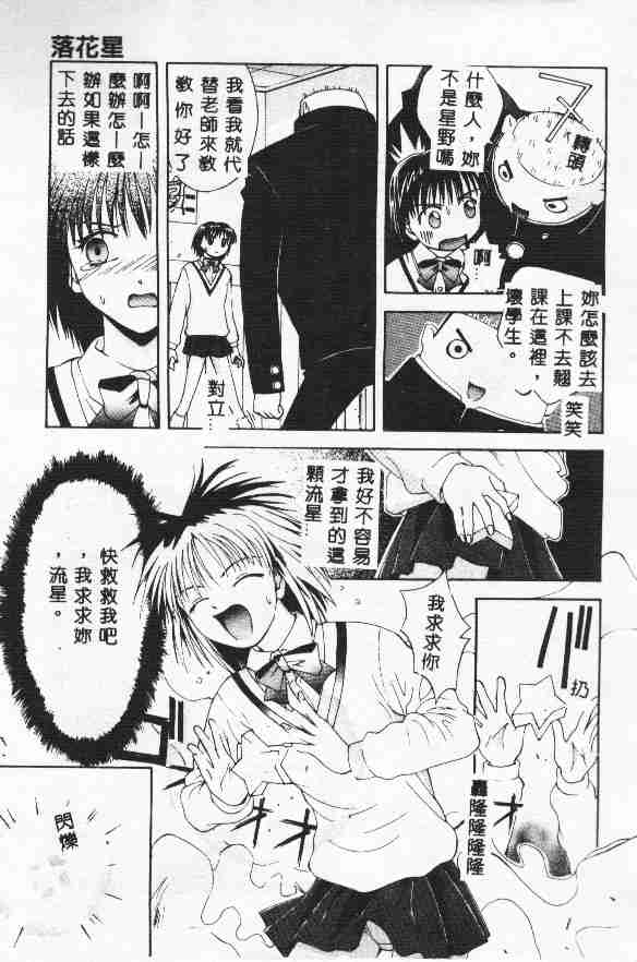 Piri Piri page 69 - tankoubon incomplete hentai manga - read online free