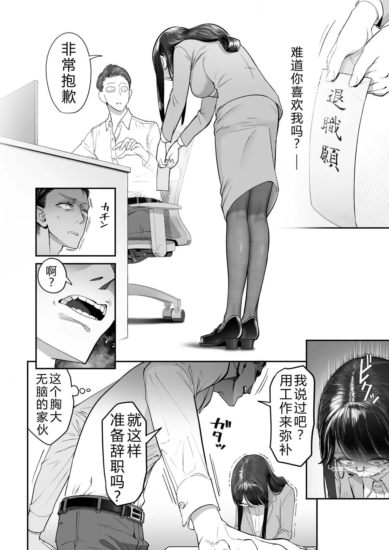 Binkan Jimiko wa Iki zurai!!! - Page 10
