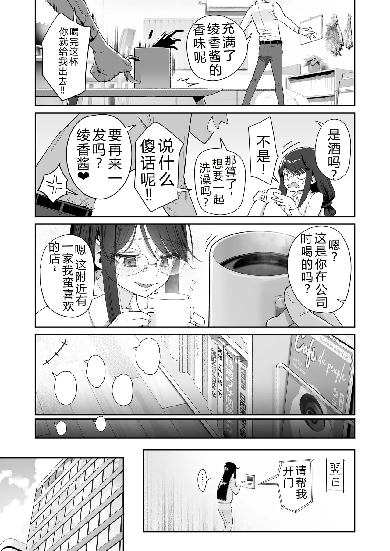 Binkan Jimiko wa Iki zurai!!! - Page 43