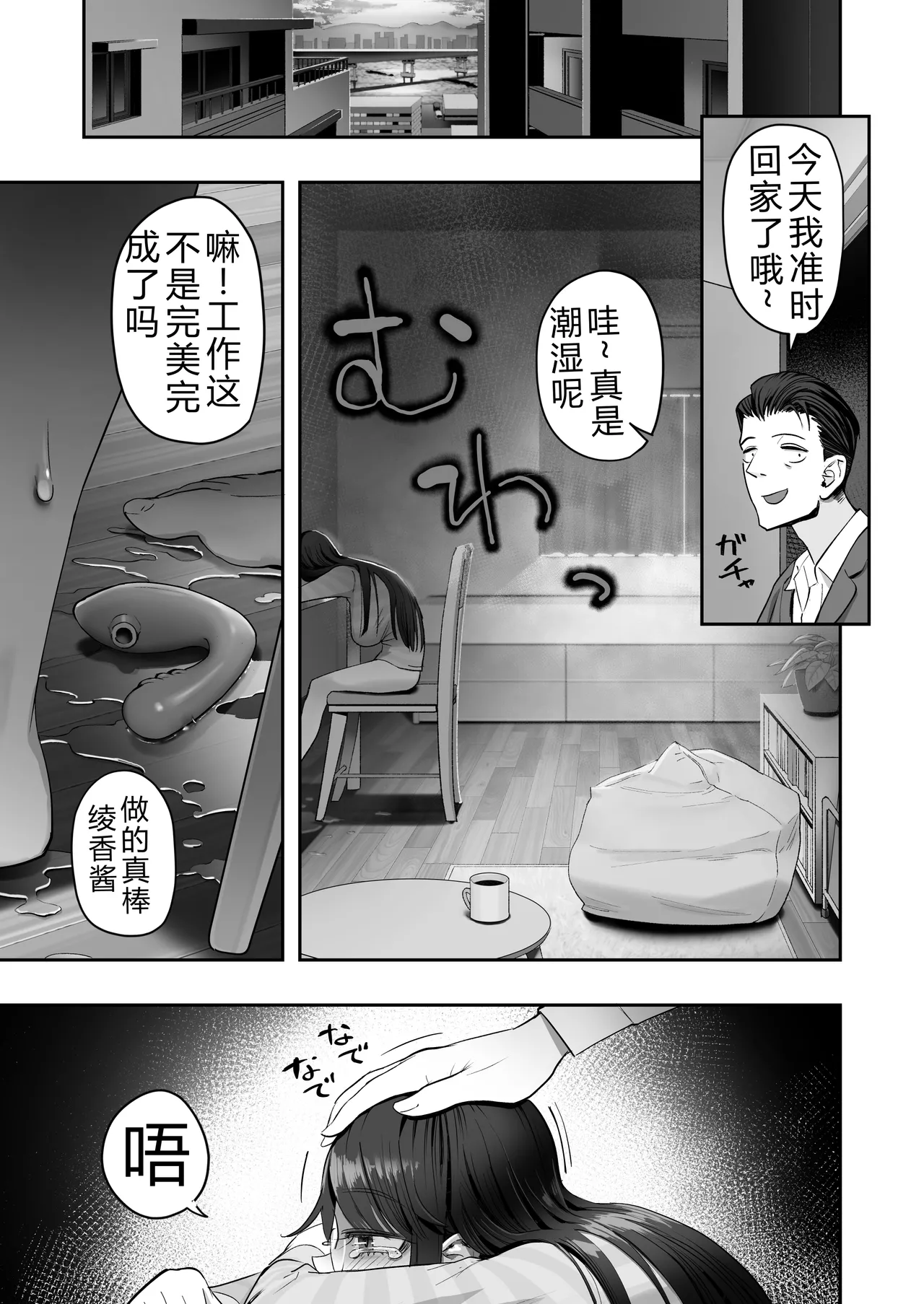 Binkan Jimiko wa Iki zurai!!! - Page 45