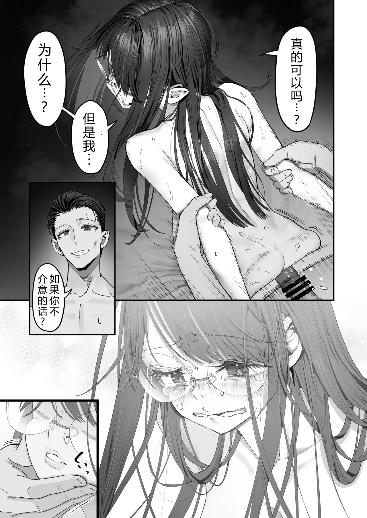 Binkan Jimiko wa Iki zurai!!! page 55 original parody - business suit big breasts hentai manga - read online free