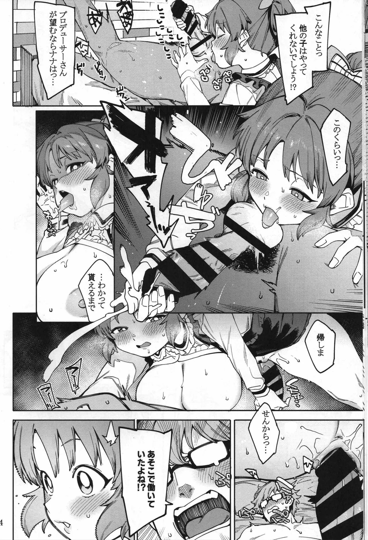 Tabegoro Bunny 5 page 13 featuring nana abe the idolmaster parody - sole female sole male hentai manga - read online free