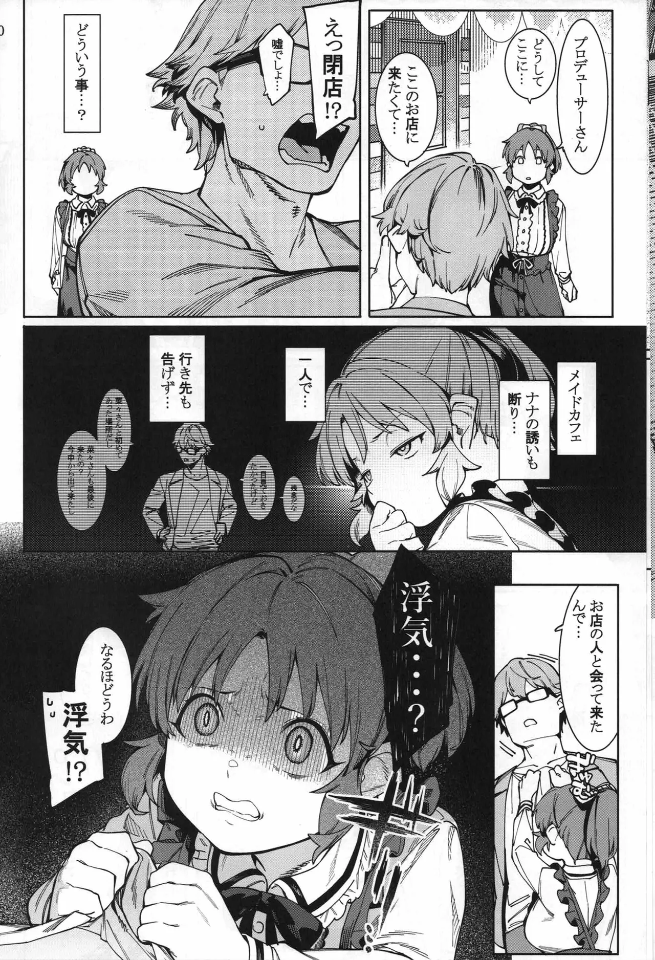 Tabegoro Bunny 5 - Page 9