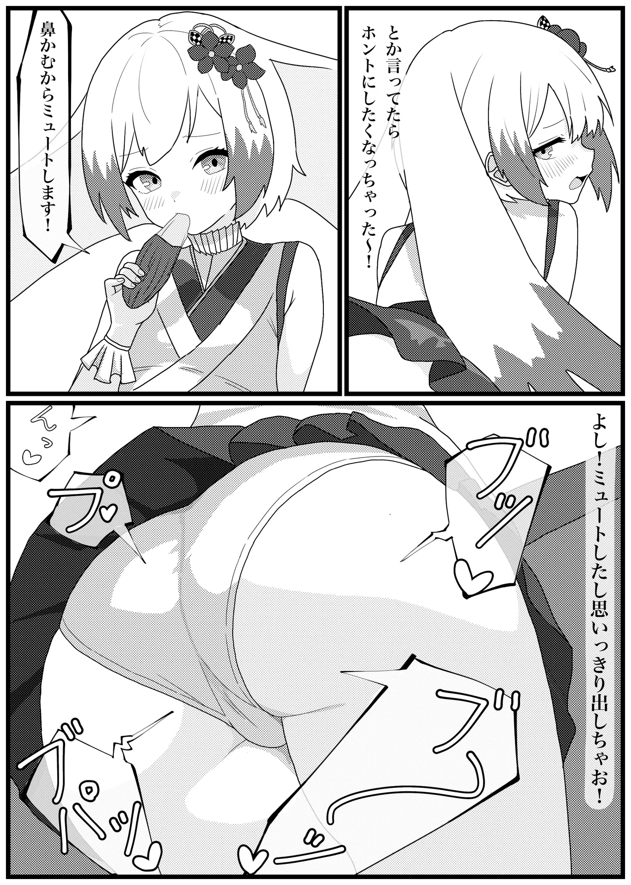 Page 2 of [Penicillin] Echigoya Tokina-chan ga Zenryoku Onara o Haishin ni Nosechau Hanashi (Echigoya Tokina)
