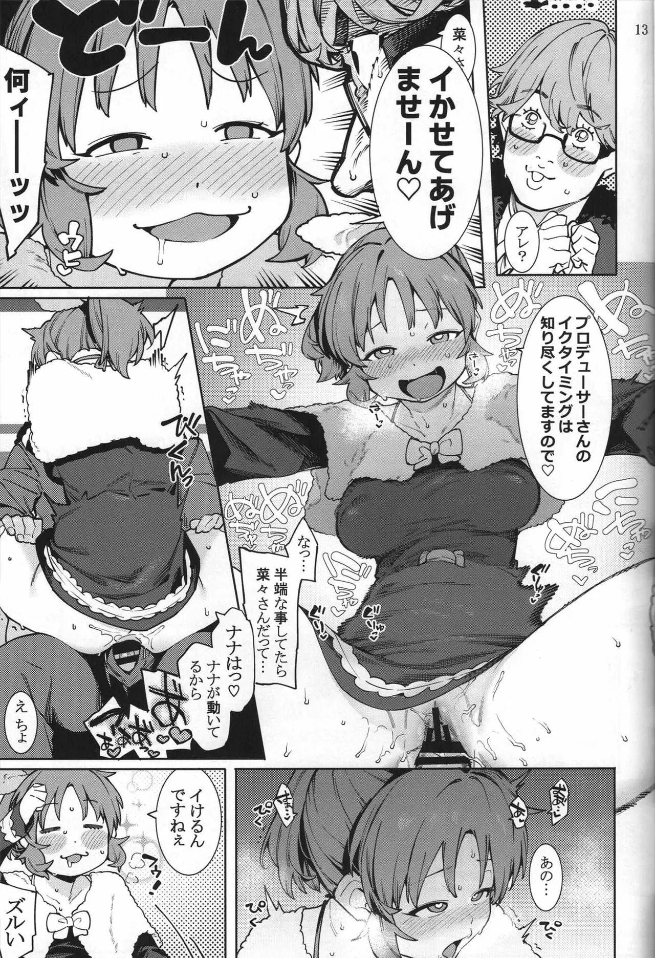 Tabegoro Bunny sorbet - Page 12