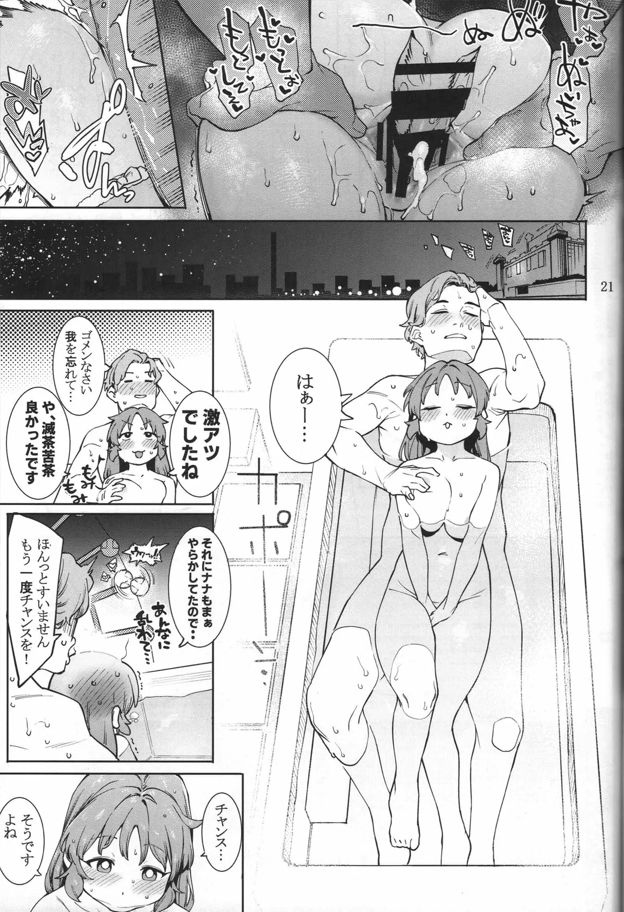 Tabegoro Bunny sorbet page 20 featuring nana abe the idolmaster parody - kissing big breasts hentai manga - read online free