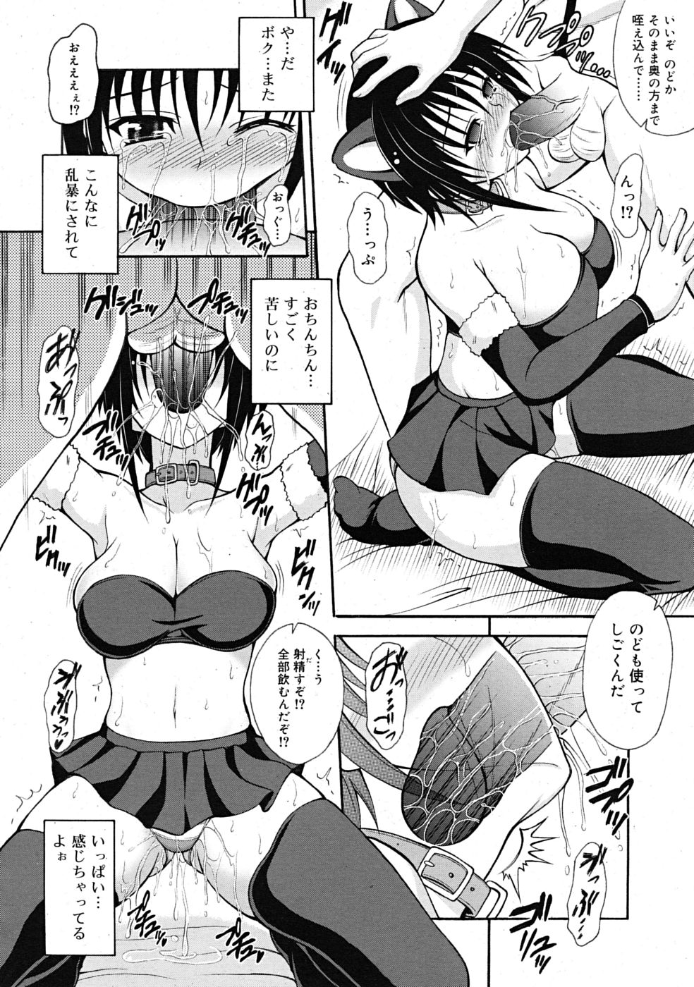 なりゆきペットらいふ page 10 - read online free