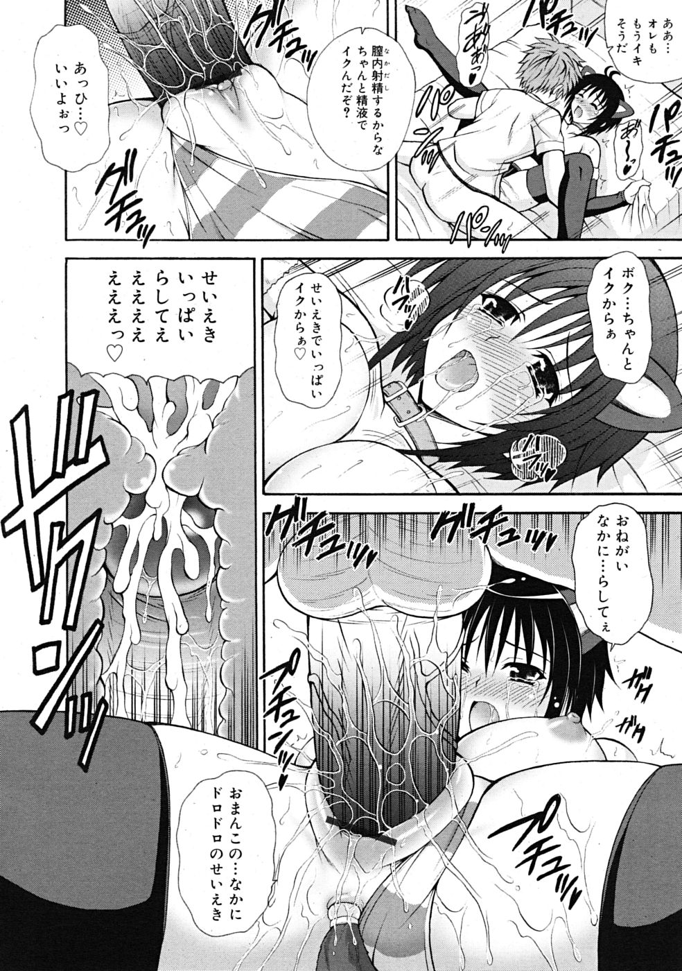 なりゆきペットらいふ page 16 - read online free