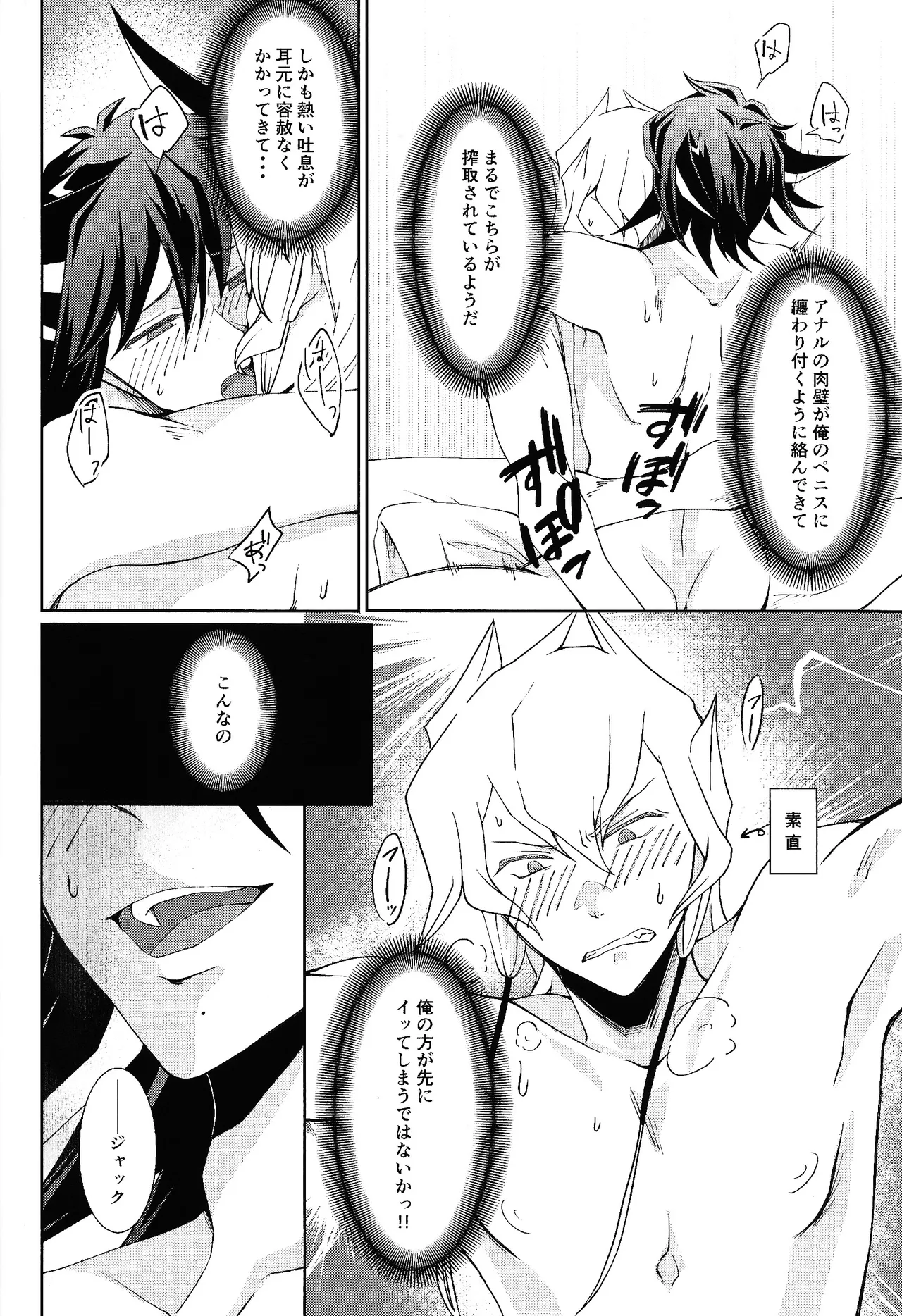 Shiro to netsu page 19 featuring jack atlas yu-gi-oh 5ds parody - blowjob anal hentai manga - read online free
