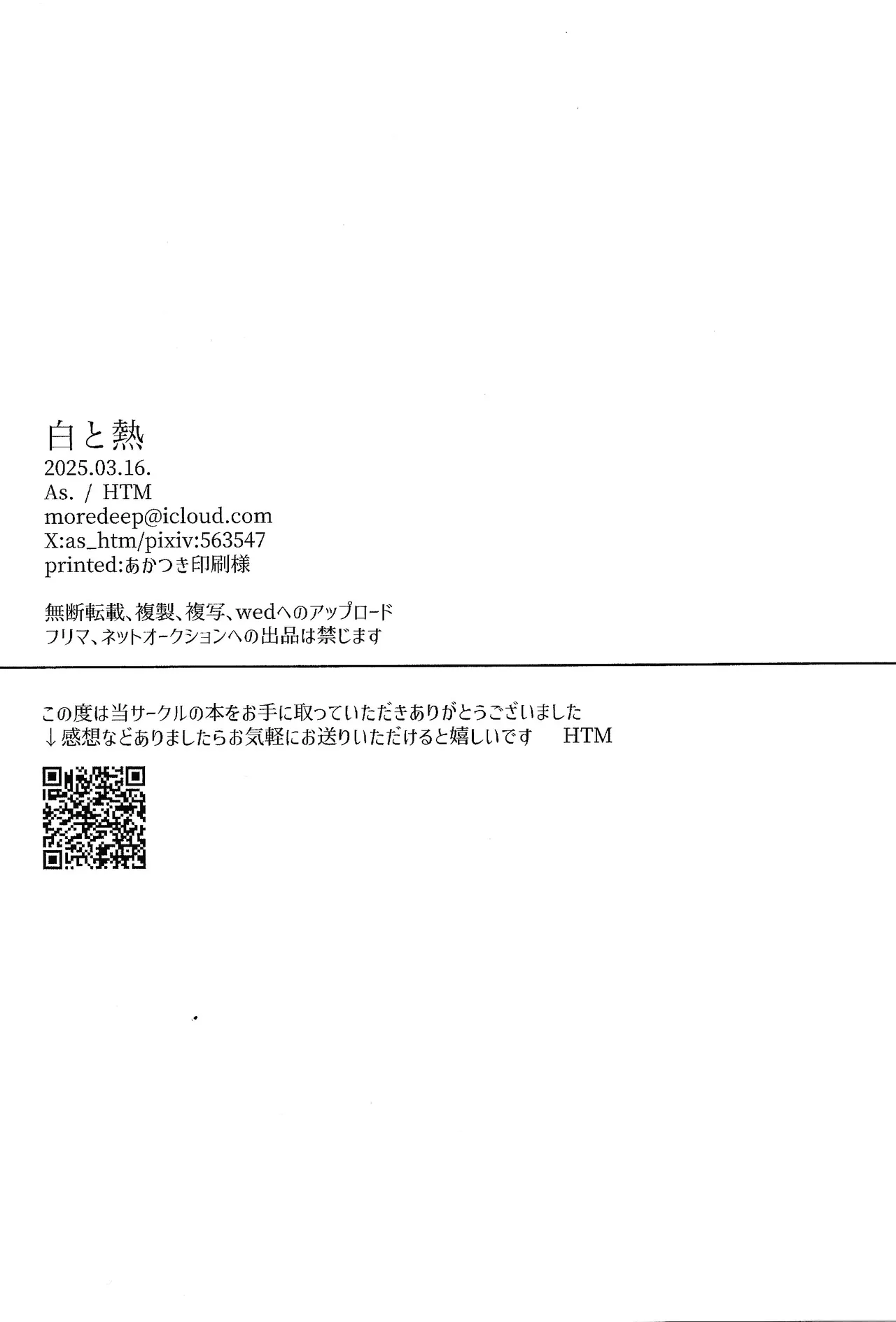 Shiro to netsu page 25 featuring yusei fudo yu-gi-oh 5ds parody - anal males only hentai manga - read online free