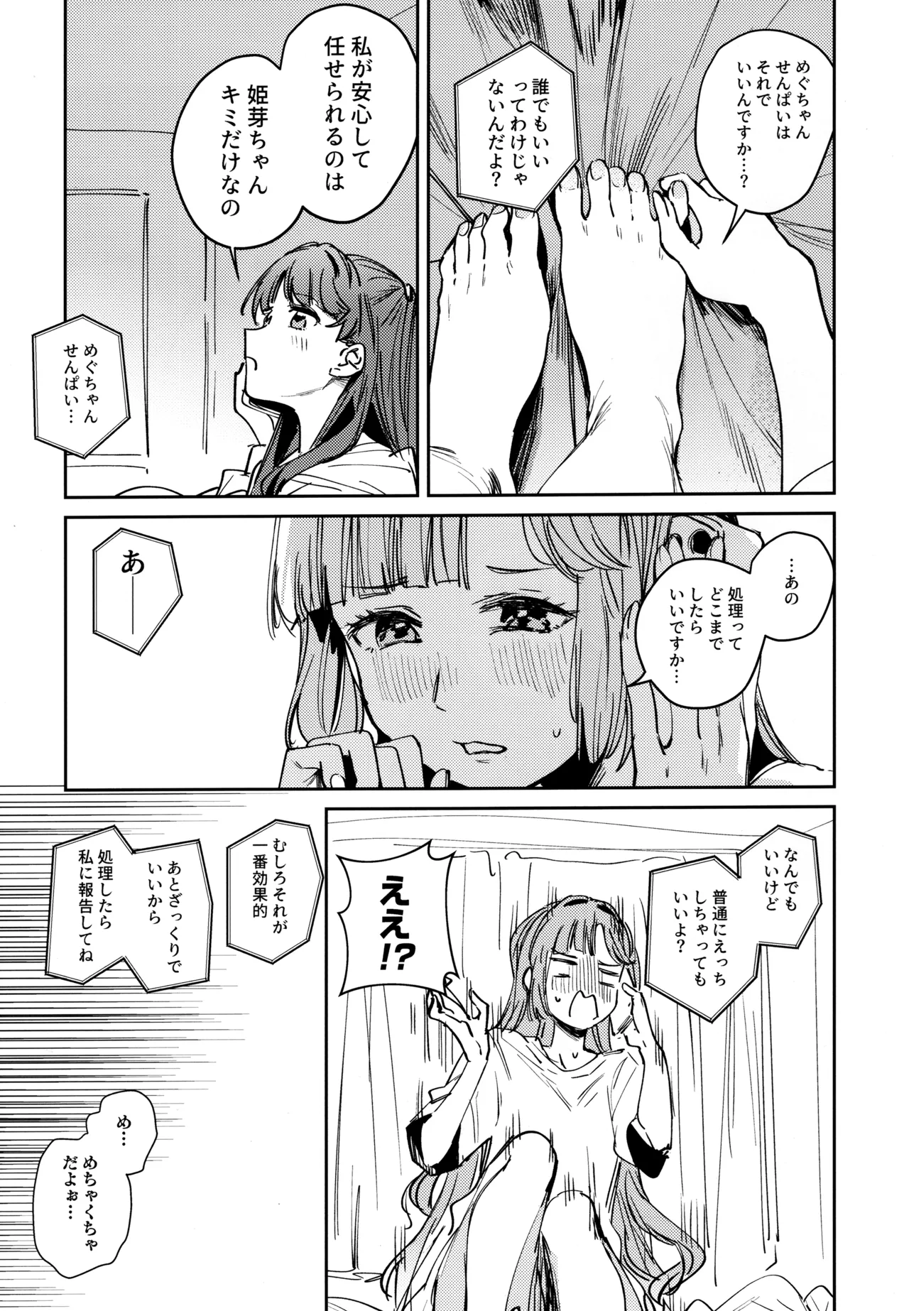 Fukoku - Conspiracy vol. 1 - Page 10