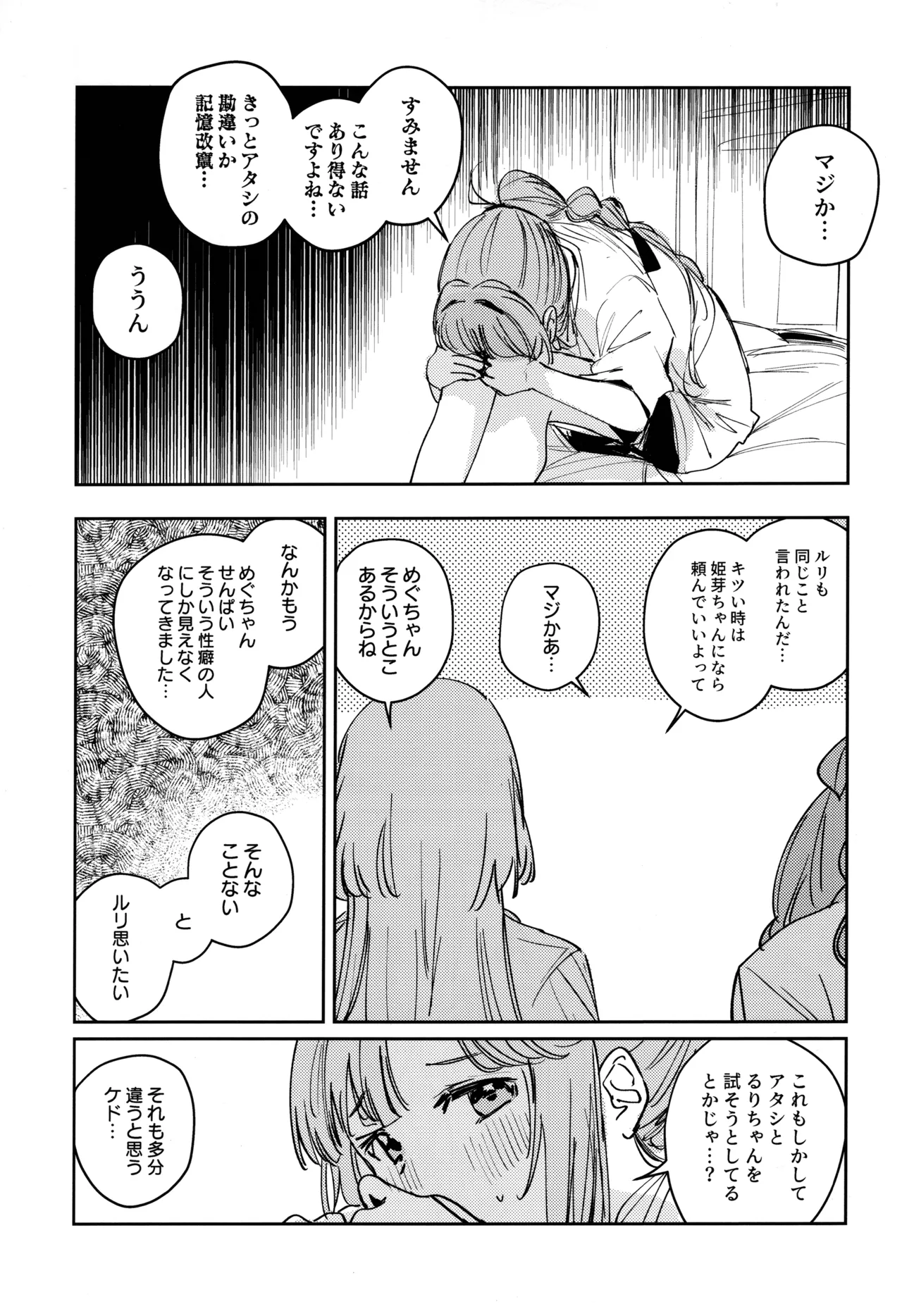 Fukoku vol.1 page 11 featuring rurino osawa love live hasunosora jogakuin school idol club parody - futanari handjob hentai manga - read online free