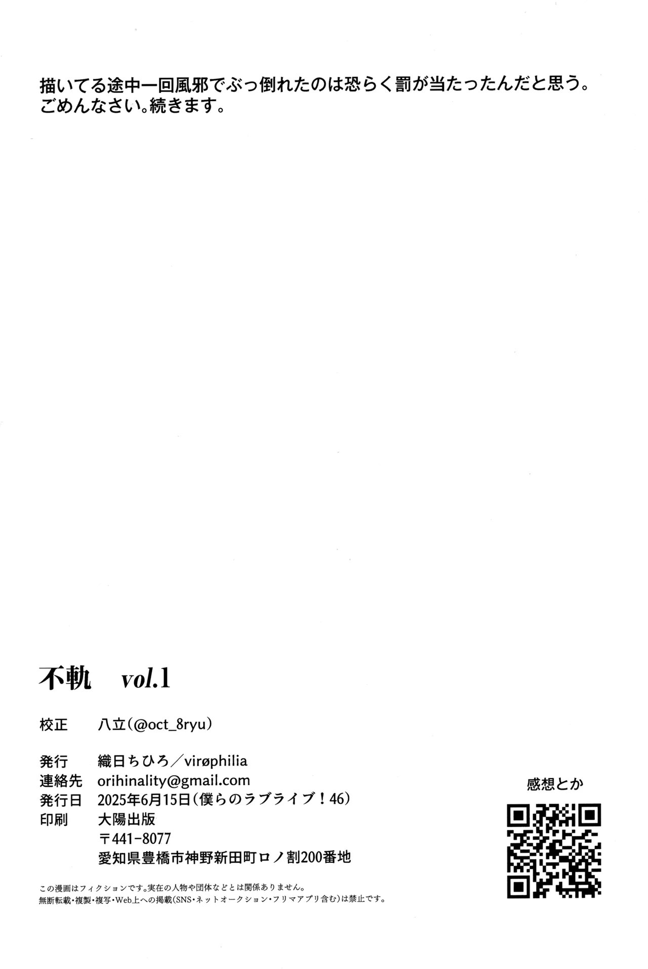 Fukoku vol.1 page 35 featuring rurino osawa love live hasunosora jogakuin school idol club parody - futanari handjob hentai manga - read online free