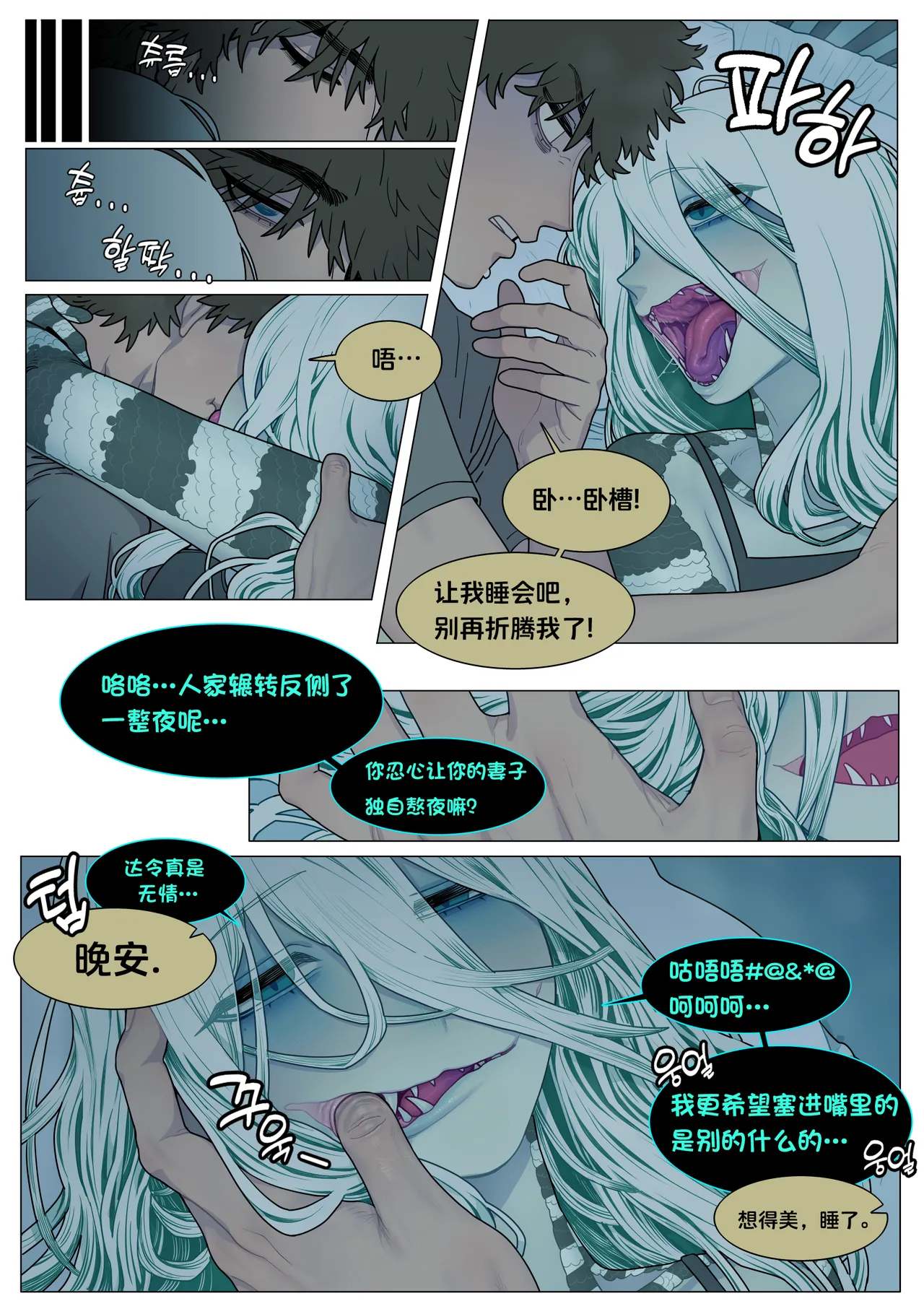 Page 2 of [Sparrowl] Good Night [K某个人汉化] [Decensored]