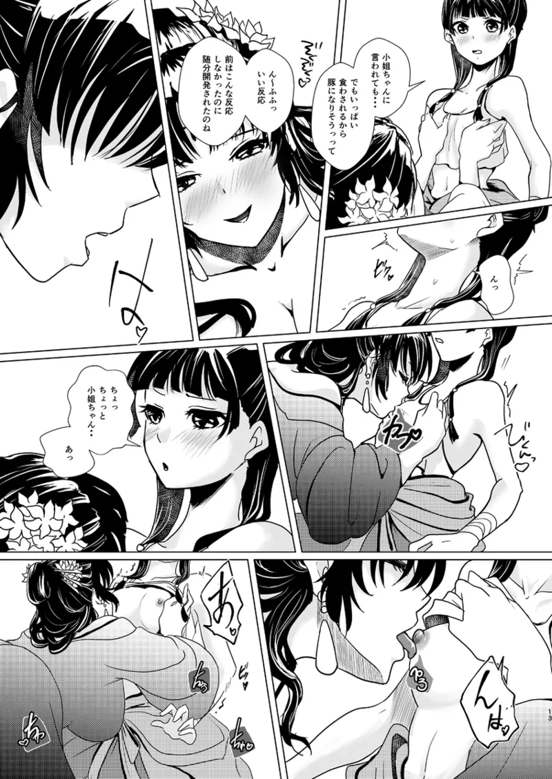 Hana shinan page 14 featuring jinshi kusuriya no hitorigoto parody - sole male yuri hentai manga - read online free
