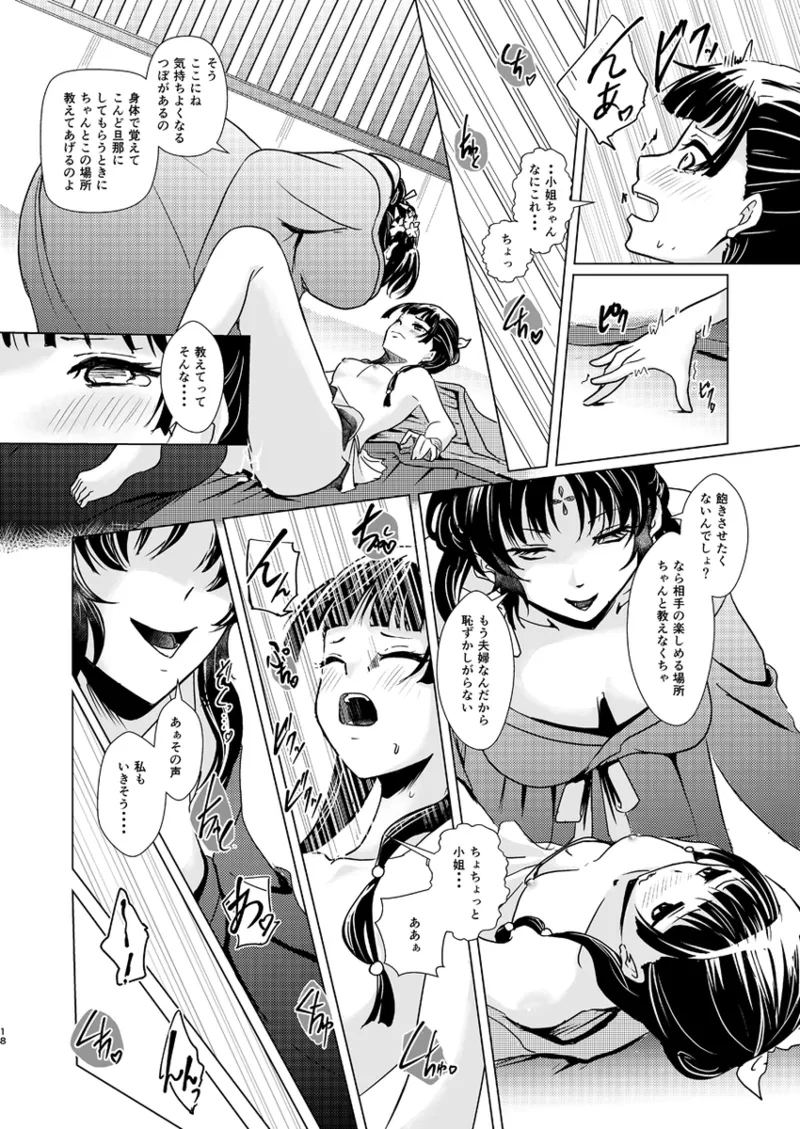 Hana shinan page 19 featuring jinshi kusuriya no hitorigoto parody - yuri sole male hentai manga - read online free