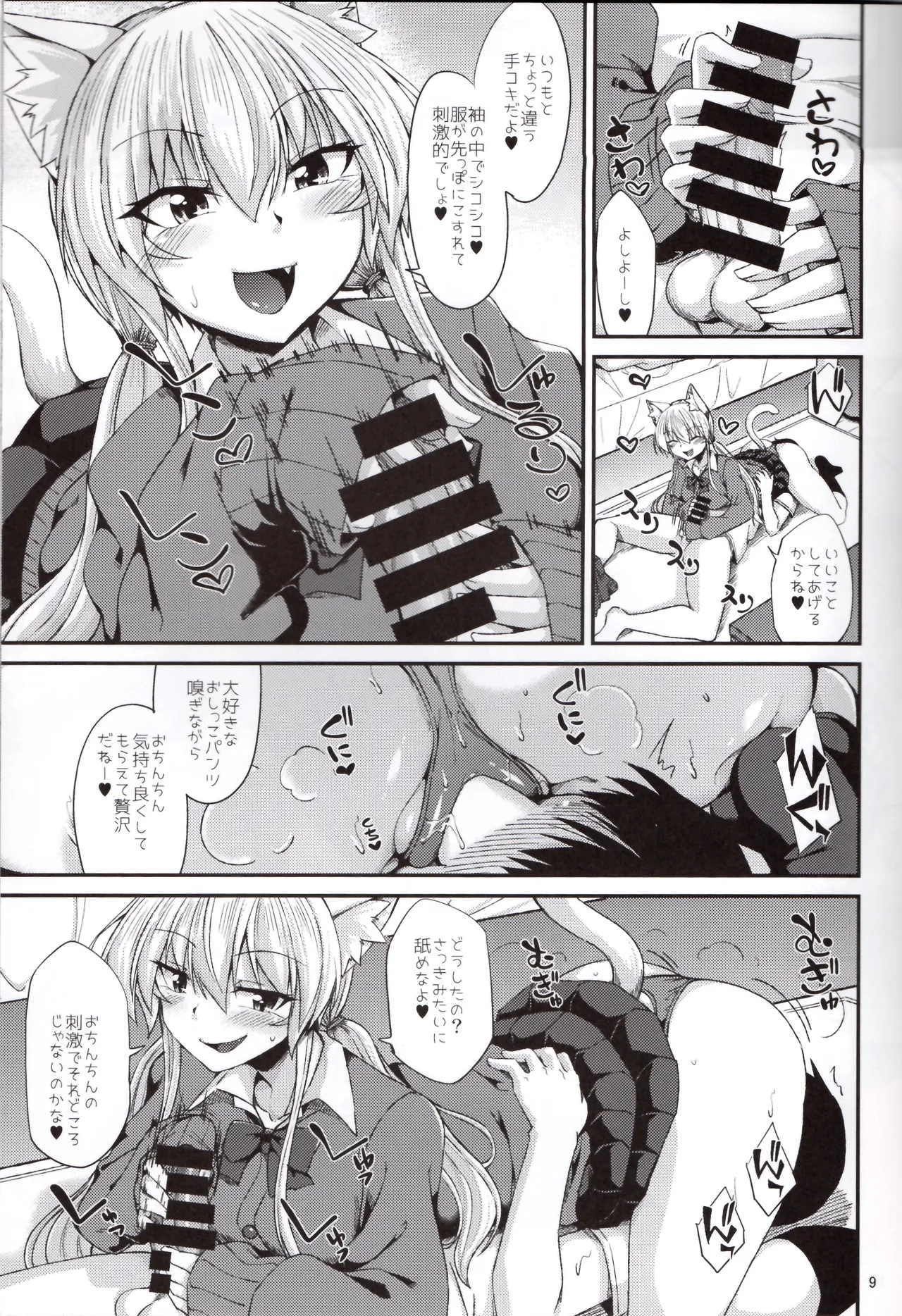 Nekomimi Onee-san to Seifuku Cos de Nyannyan page 10 original parody - schoolgirl uniform urination hentai manga - read online free