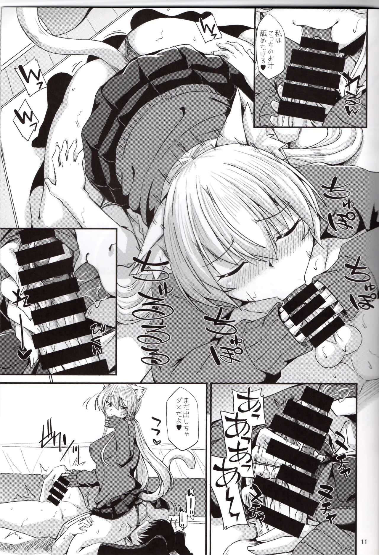 Nekomimi Onee-san to Seifuku Cos de Nyannyan page 12 original parody - schoolgirl uniform urination hentai manga - read online free