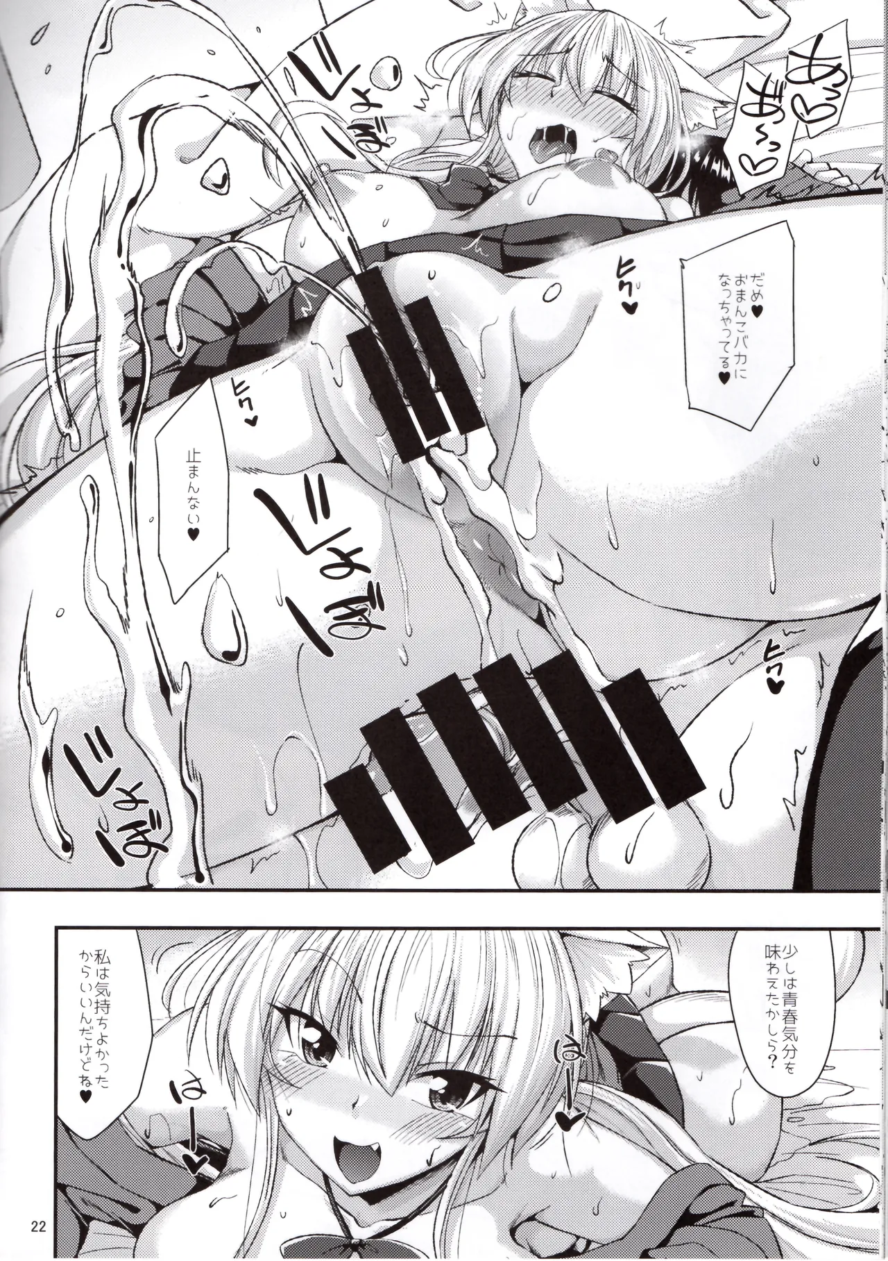 Nekomimi Onee-san to Seifuku Cos de Nyannyan page 23 original parody - schoolgirl uniform urination hentai manga - read online free