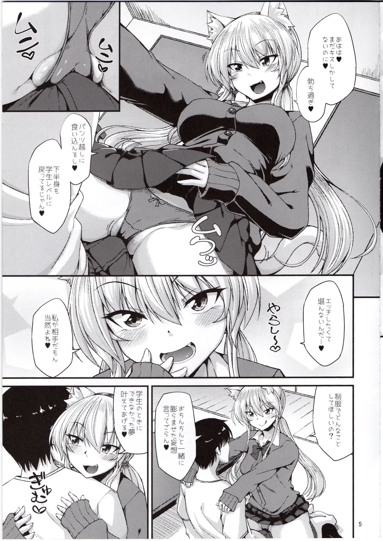 Preview page 6
