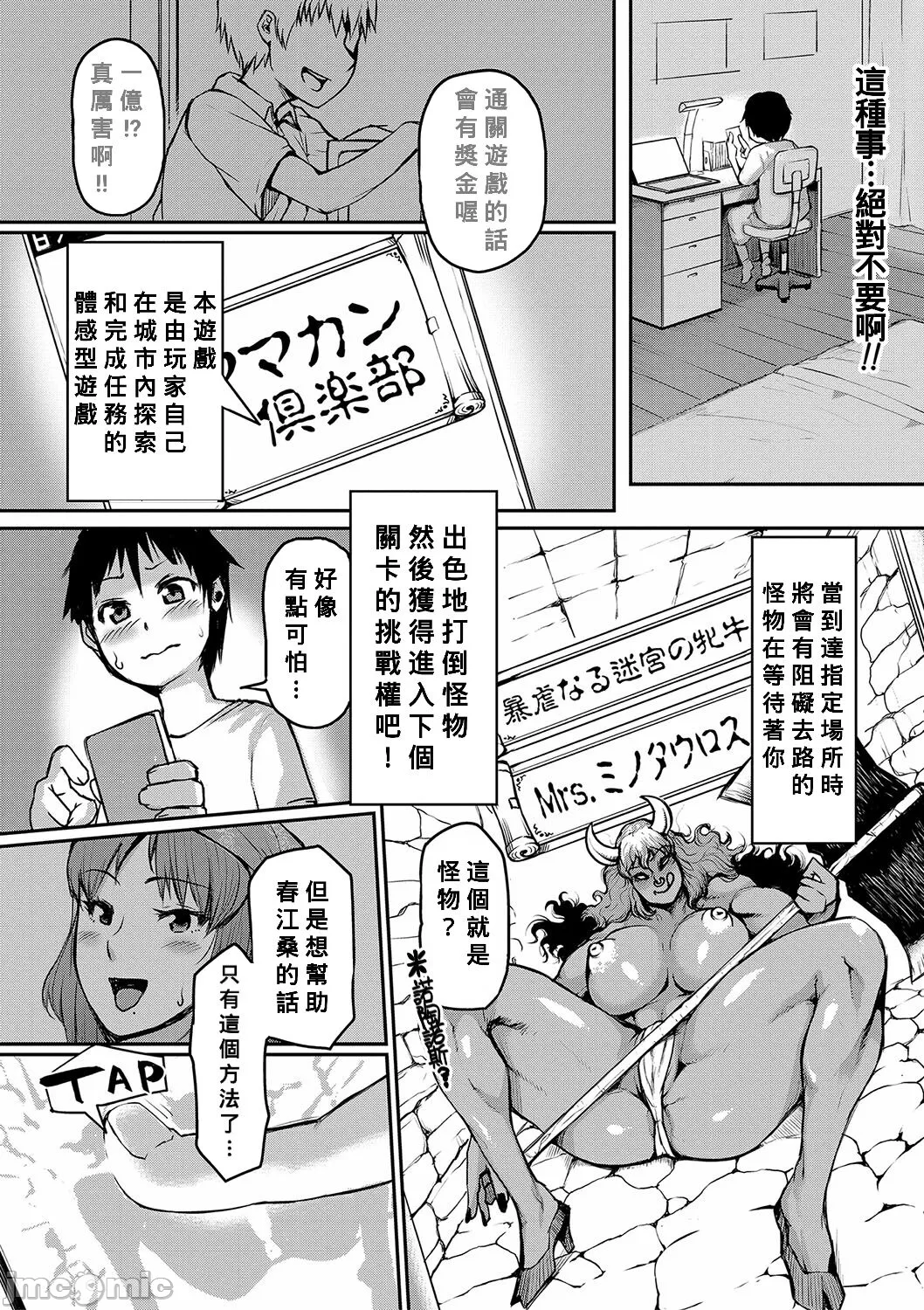 ママ姦倶楽部【電子版特典付き】 - Page 11